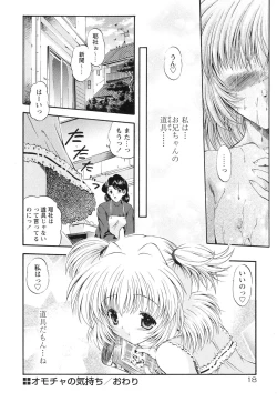 Page 24 of omocha tachi no toiki