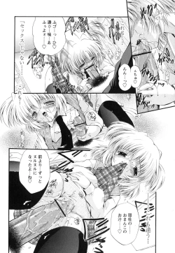 Page 32 of omocha tachi no toiki
