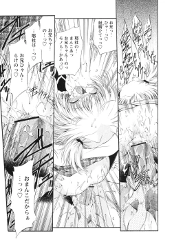 Page 37 of omocha tachi no toiki