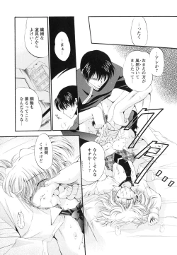 Page 39 of omocha tachi no toiki