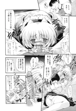 Page 59 of omocha tachi no toiki