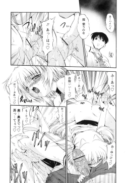 Page 69 of omocha tachi no toiki