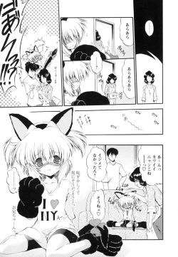 Page 82 of omocha tachi no toiki