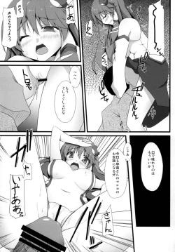 Page 17 of Sanae-san to xxx shitai!!