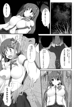 Page 5 of Sanae-san to xxx shitai!!