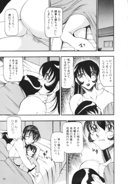 Page 74 of BLACK IMPACT - Azuki Kurenai Gengashuu & Fan Book