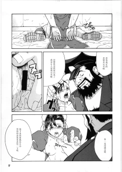 Page 16 of Gekkan Pace 2