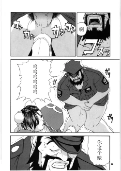 Page 21 of Gekkan Pace 2