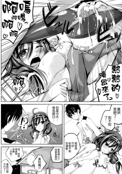 Page 20 of Koiiro Moyou 8