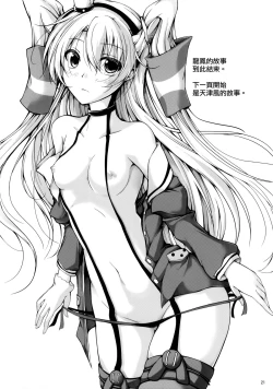 Page 21 of Koiiro Moyou 8