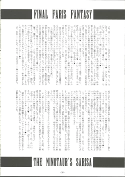 Page 28 of Okashi Lovers