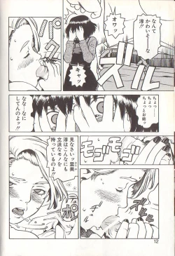 Page 10 of Hidiri Zanmai