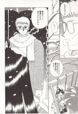 Page 133 of Hidiri Zanmai