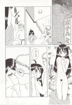 Page 135 of Hidiri Zanmai