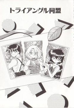 Page 148 of Hidiri Zanmai