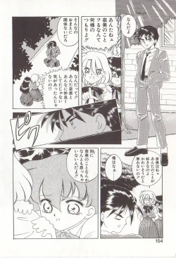 Page 151 of Hidiri Zanmai