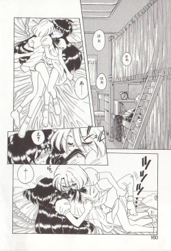 Page 157 of Hidiri Zanmai