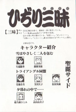 Page 173 of Hidiri Zanmai