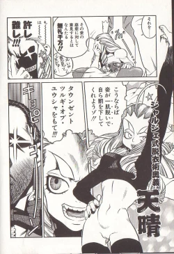 Page 42 of Hidiri Zanmai