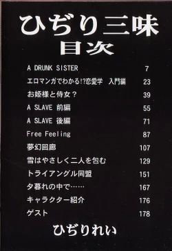 Page 4 of Hidiri Zanmai