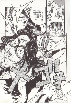 Page 80 of Hidiri Zanmai