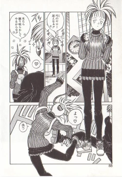 Page 85 of Hidiri Zanmai