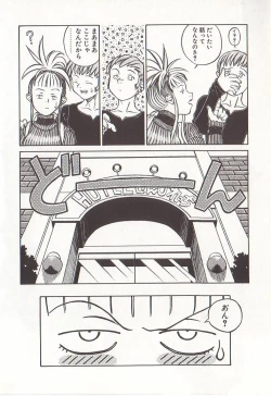 Page 87 of Hidiri Zanmai