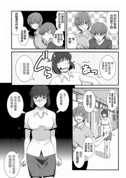 Page 9 of Hitoduma Onnakyoshi Main-san Ch. 9