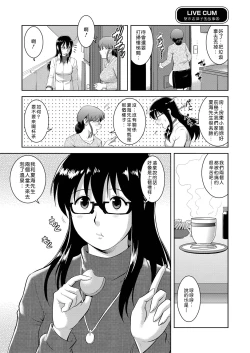 Page 82 of LIVE CUM Ch. 1-5