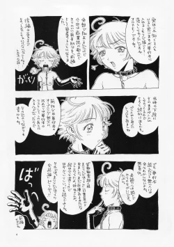 Page 4 of Kikou ACT.1 Mairandohatsuten Kanketsuhen