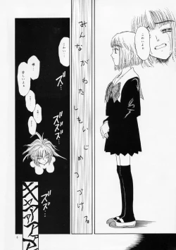 Page 8 of Kikou ACT.1 Mairandohatsuten Kanketsuhen