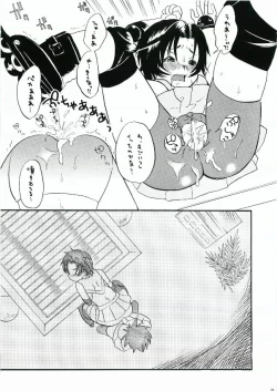 Page 8 of Suzubon