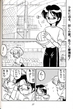 Page 20 of Hatsugatsuo