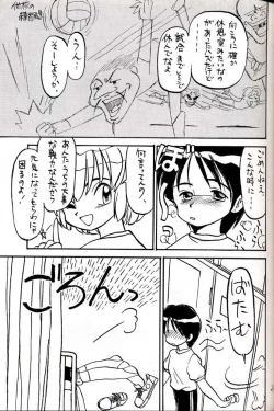 Page 21 of Hatsugatsuo