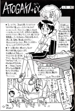 Page 35 of Hatsugatsuo