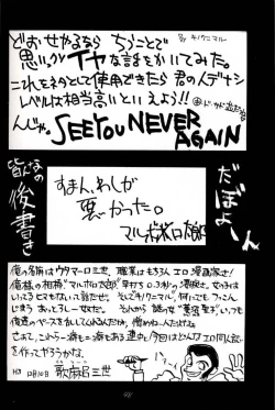 Page 48 of Hatsugatsuo