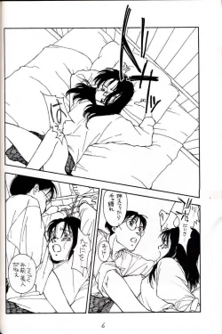 Page 6 of Hatsugatsuo