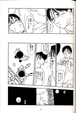 Page 9 of Hatsugatsuo