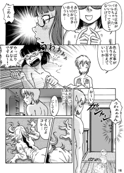 Page 16 of Okashinafutari
