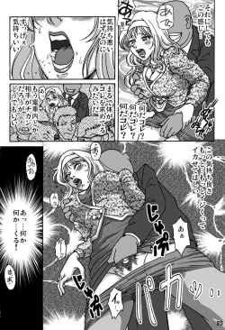 Page 25 of Okashinafutari