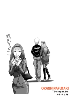 Page 47 of Okashinafutari