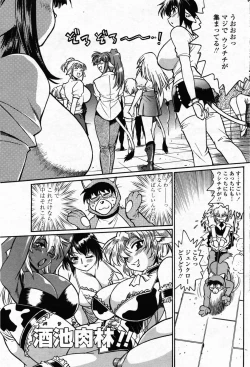 Page 111 of Comic Penguin Club 2008-05