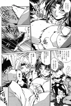 Page 116 of Comic Penguin Club 2008-05