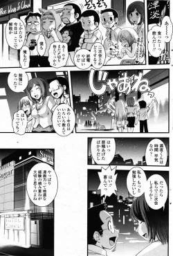 Page 134 of Comic Penguin Club 2008-05