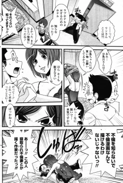 Page 135 of Comic Penguin Club 2008-05