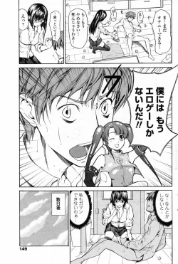 Page 150 of Comic Penguin Club 2008-05