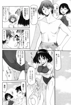 Page 173 of Comic Penguin Club 2008-05