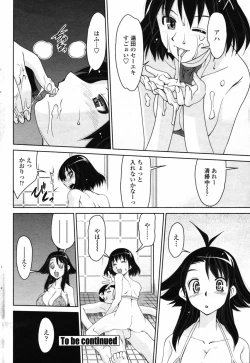 Page 185 of Comic Penguin Club 2008-05