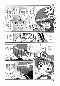 Page 211 of Comic Penguin Club 2008-05