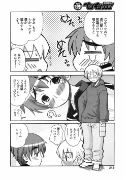 Page 213 of Comic Penguin Club 2008-05